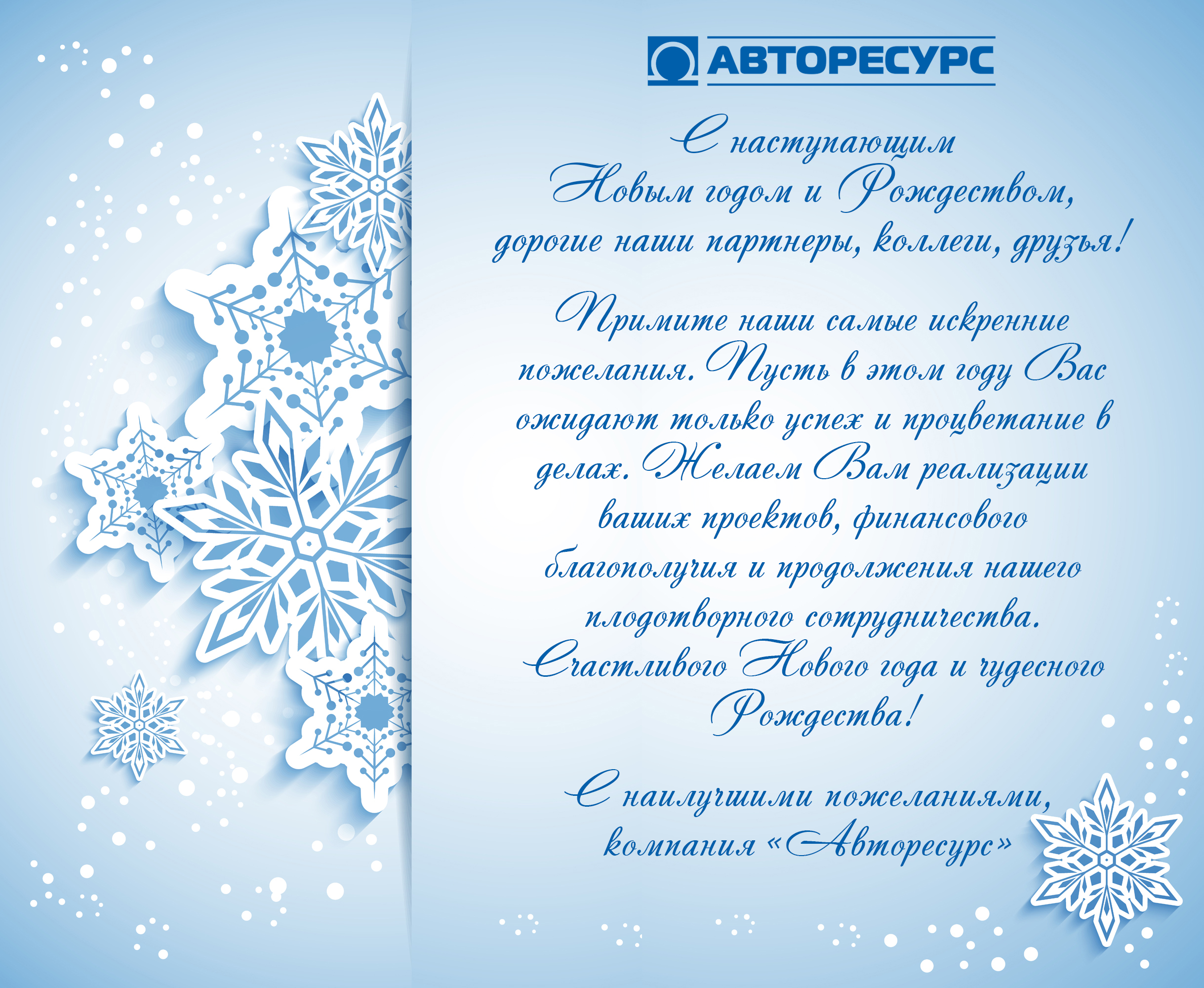 График работы в новогодние праздники